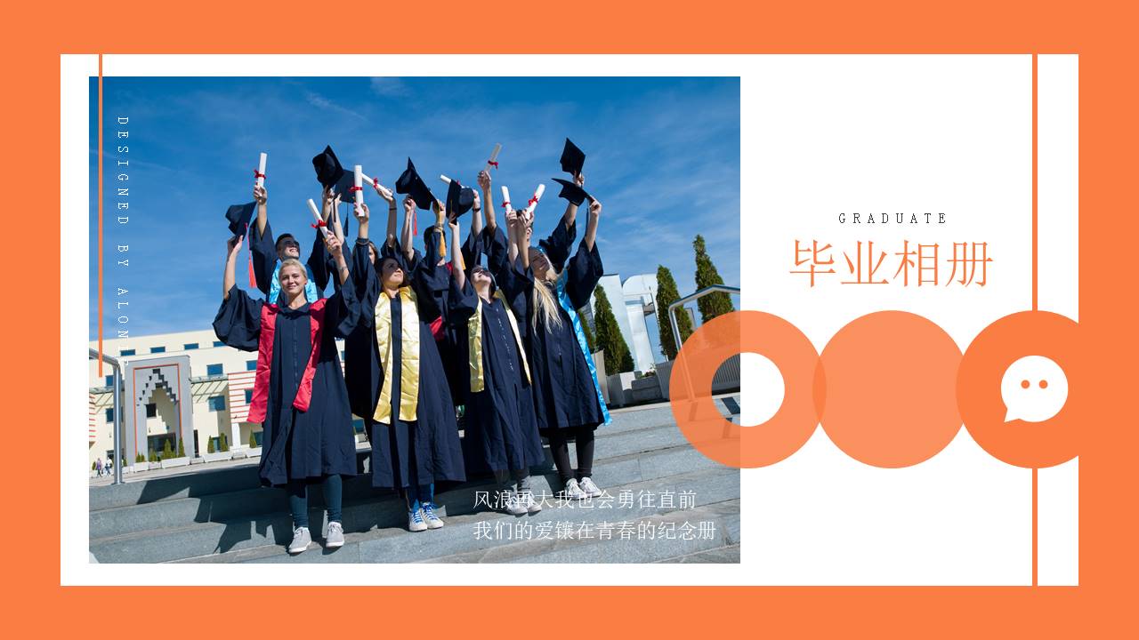 毕业相册 (10).pptx